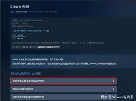 网页版steam(网页版steam登不上)缩略图