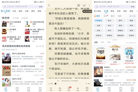 全网小说免费读,全网小说免费读软件缩略图