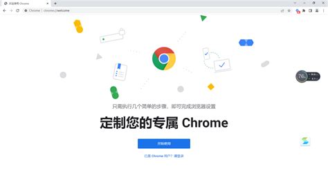 谷歌浏览器最新版,谷歌浏览器最新版本是什么缩略图