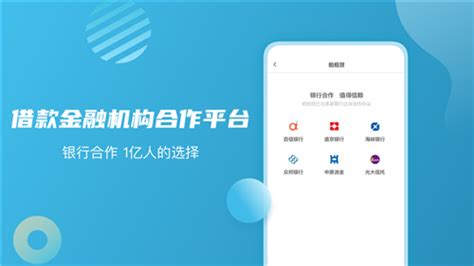 拍拍贷app(拍拍贷app官网下载)缩略图