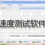 打字测试软件,手机打字测试软件缩略图