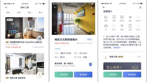 贝壳找房app,贝壳找房APP官方下载缩略图