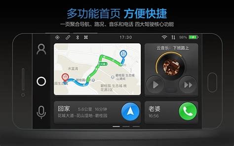 亿连驾驶,亿连驾驶助手使用方法缩略图