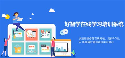 网上学习,网上学习网站有哪些缩略图