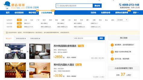 酒店哥哥官网(酒店哥哥官网酒店登录)缩略图