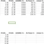 算利息的软件,算利息的软件哪个好缩略图