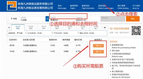 怎么买船票(怎么买船票在手机上)缩略图