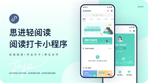 阅读打卡小程序(阅读打卡小程序哪个好)缩略图