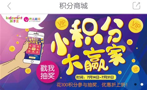 孩子王app,孩子王app里的全球购是正品吗缩略图