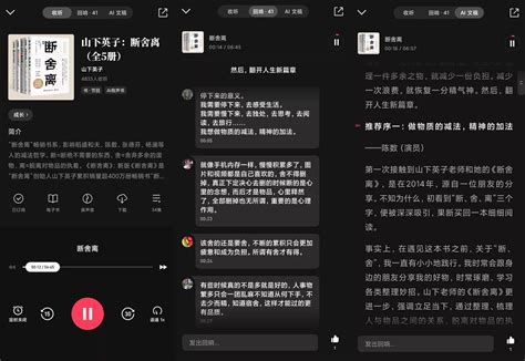 微信听书(微信听书app下载安装)缩略图