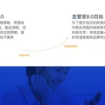 金管家app(金管家app免费官方下载)缩略图