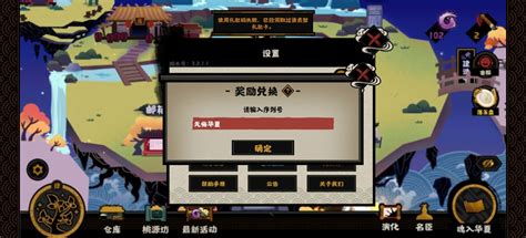 无悔华夏兑换码,无悔华夏兑换码2024缩略图