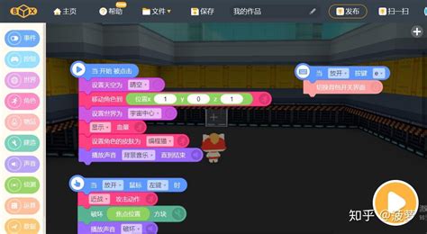 小学编程软件(小学编程软件全免费)缩略图