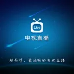 免费tv,免费tv电视剧 盒子缩略图