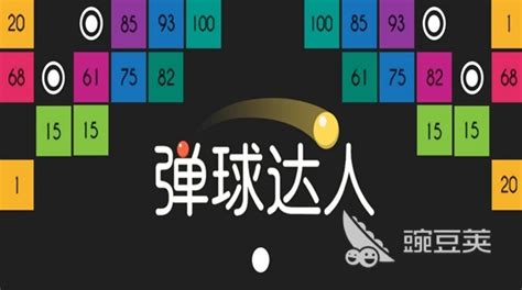 小球闯关,小球闯关大冒险缩略图