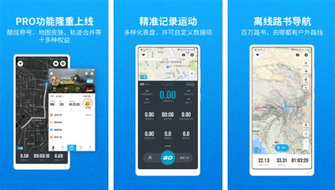 行者app(行者app使用教程)缩略图