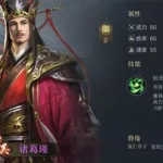 三国武将排行榜,三国武将排行榜前十名缩略图