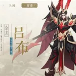 吕布怎么附魔(吕布怎么附魔快)缩略图