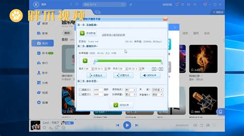 怎么剪辑音乐(怎么剪辑音乐中的一段)缩略图