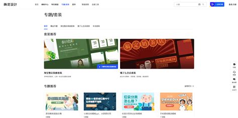 稿定设计(稿定设计app免费版官方)缩略图