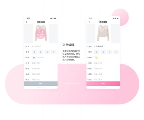 穿搭app,穿搭app推荐缩略图