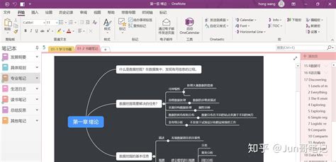 电子笔记,电子笔记本手写哪个品牌好缩略图