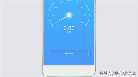 手机测速度,手机测速度高铁缩略图