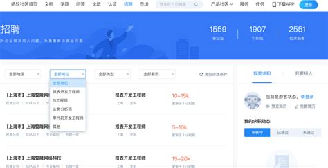 免费招聘平台,免费招聘平台有哪些缩略图