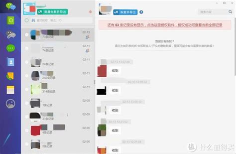 微信备份助手,微信备份助手app下载缩略图