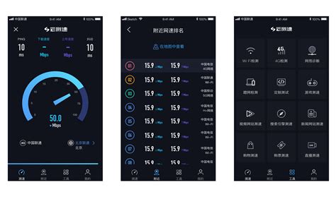 手机网速在线测试(手机网速在线测试的软件)缩略图