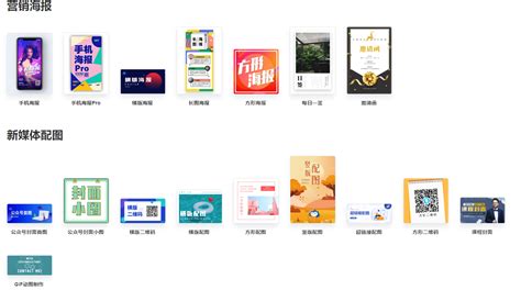 免费做海报的app(免费做海报的app无水印)缩略图