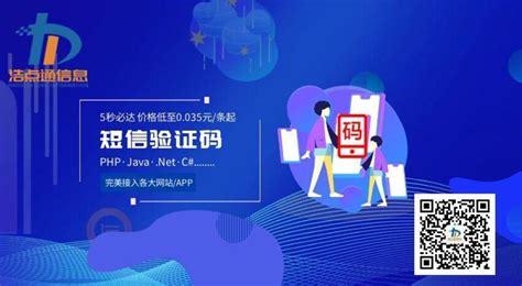 免费群发短信,电信群发短信缩略图