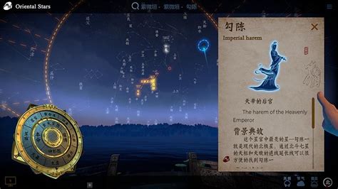 观星app(观星app下载)缩略图