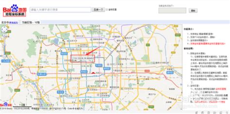 地图经纬度查询(地图经纬度查询地点位置)缩略图