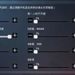 和平灵敏度,和平灵敏度怎么调最稳 压枪分享码缩略图