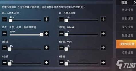 和平灵敏度,和平灵敏度怎么调最稳 压枪分享码缩略图