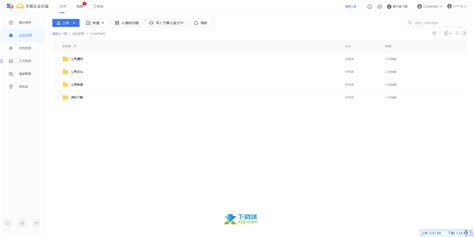 天翼企业云盘(天翼企业云盘使用方法)缩略图