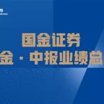 国金证券客服电话,国金证券客服电话24小时人工服务缩略图