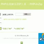 解压软件zip(解压软件ziprar)缩略图