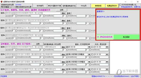 防闪退神器,防闪退神器下载缩略图