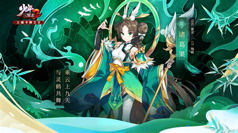 少年三国志(少年三国志2)缩略图