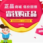 官方购物网站正品(官方购物网站正品有哪些)缩略图