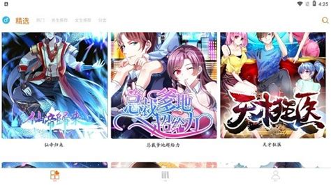 免费漫画应用,免费漫画应用下载缩略图