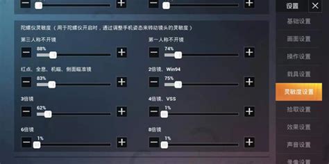 吃鸡灵敏度怎么调最稳,华为手机吃鸡灵敏度怎么调最稳缩略图