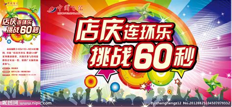 挑战60秒,挑战60秒卡片缩略图