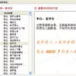 用名字作诗的软件(用名字作诗的软件免费正式版)缩略图