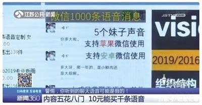 微信语音包,微信语音包怎么弄的缩略图