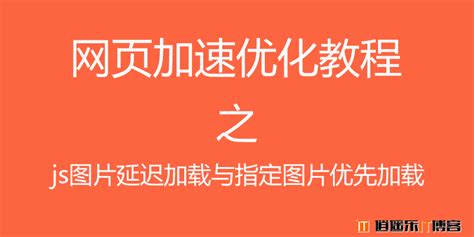 网页加速(网页加速器推荐)缩略图