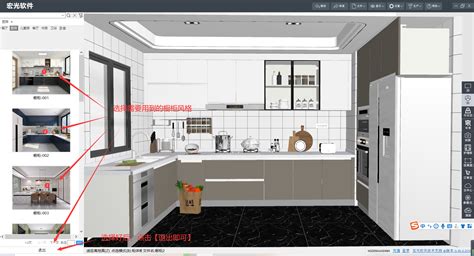 柜子设计软件(柜子设计软件免费)缩略图