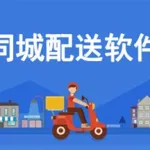 同城网购(同城网购平台)缩略图